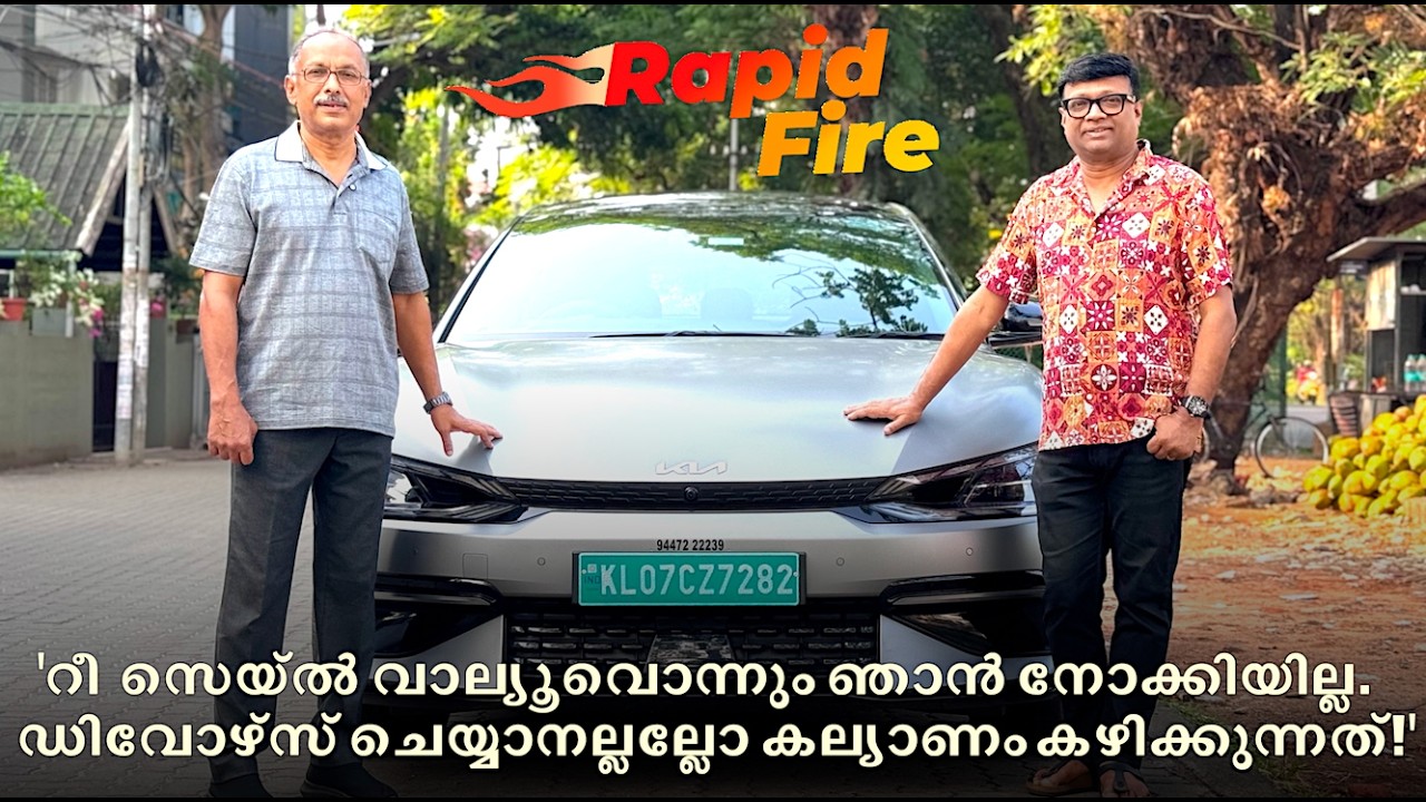 EV കൾ നൽകുന്ന സുഖസൗകര്യങ്ങളും സാമ്പത്തിക ലാഭവും മാത്രം നോക്കിയാൽ മതി,റീ സെയ്ൽ വാല്യൂ ചിന്തിക്കരുത്..