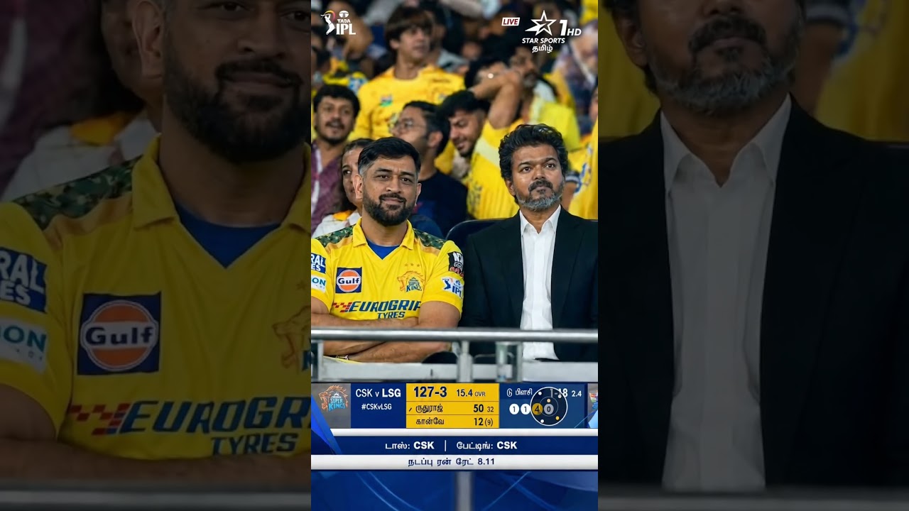 Thala and Thalapathy 💛❤️ #csk #ipl #vijay #msdhoni