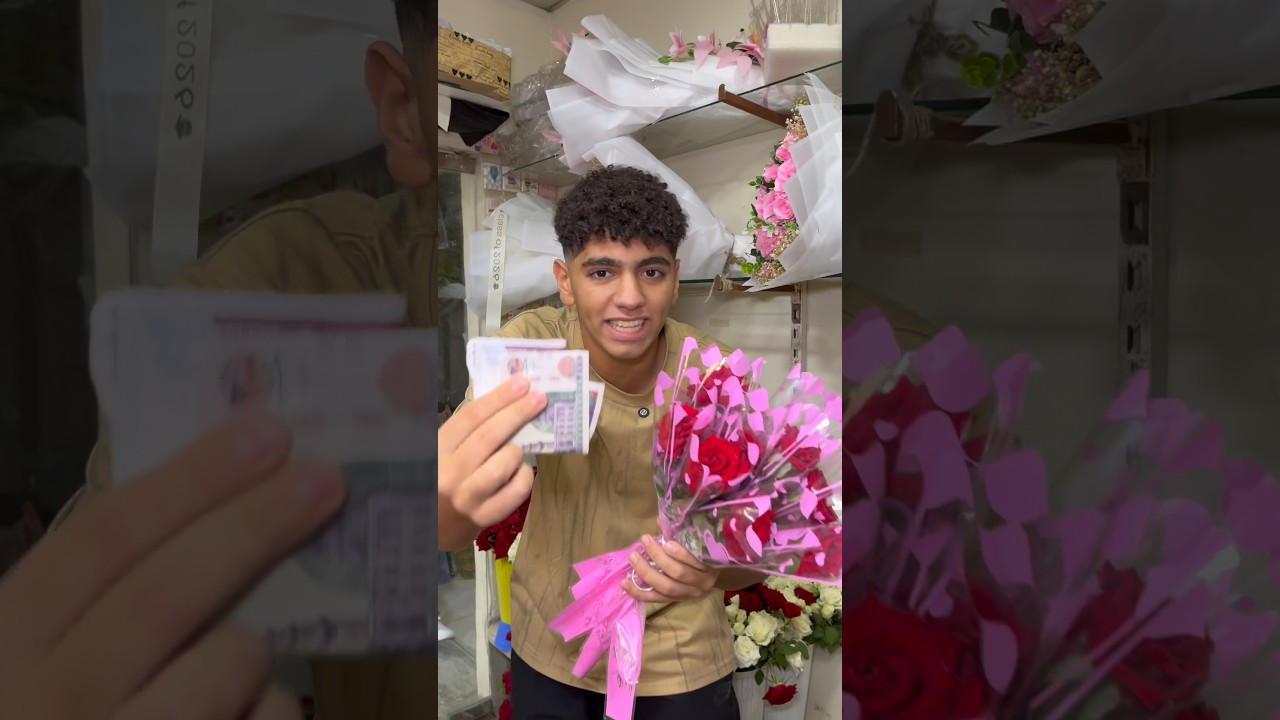 ورده ب5000 جنيه؟!🌷🤣💸