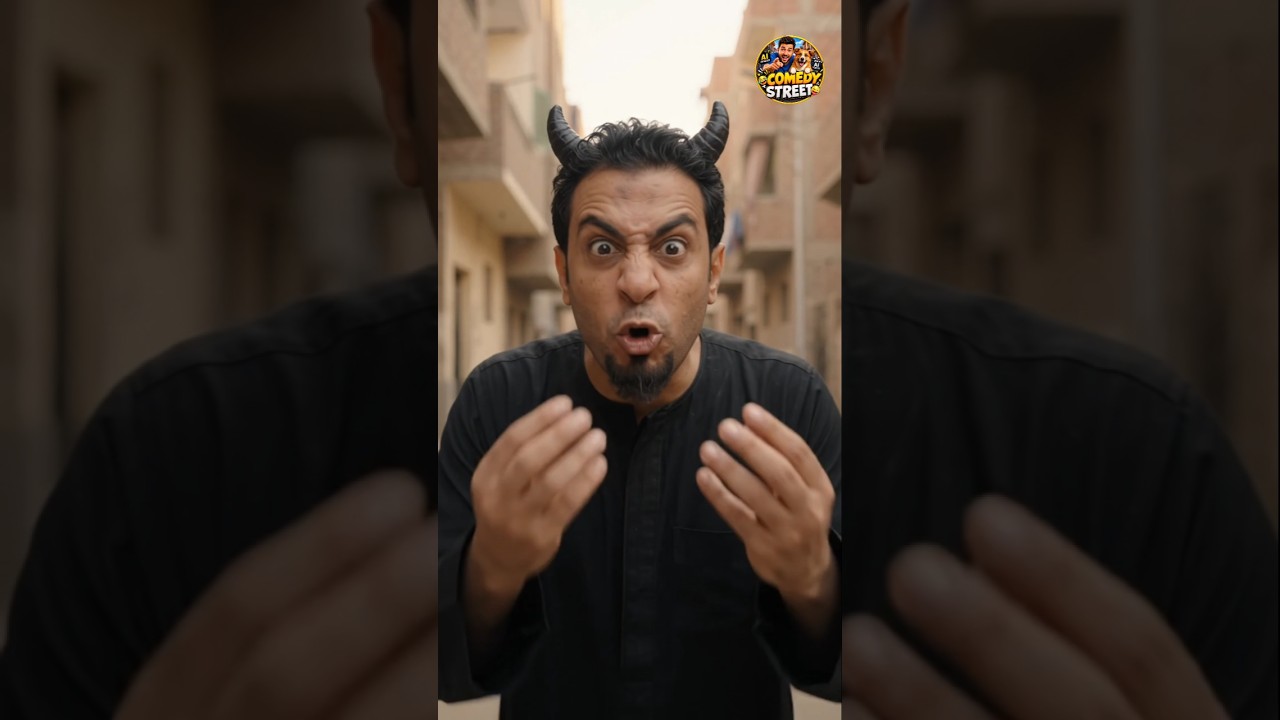 الشيطان حاول يوقعه🔥… بس اللي حصل في الآخر صدمه 😂😈