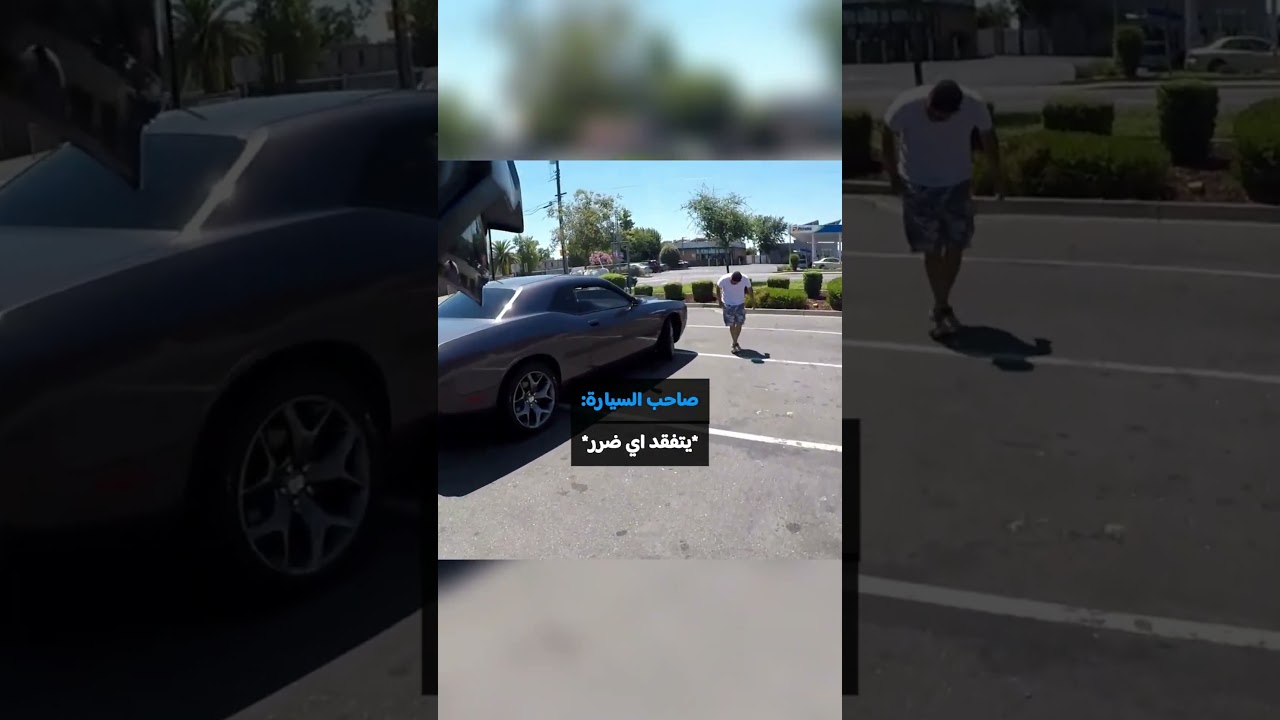 دراج يصطدم مع الطف رجل!