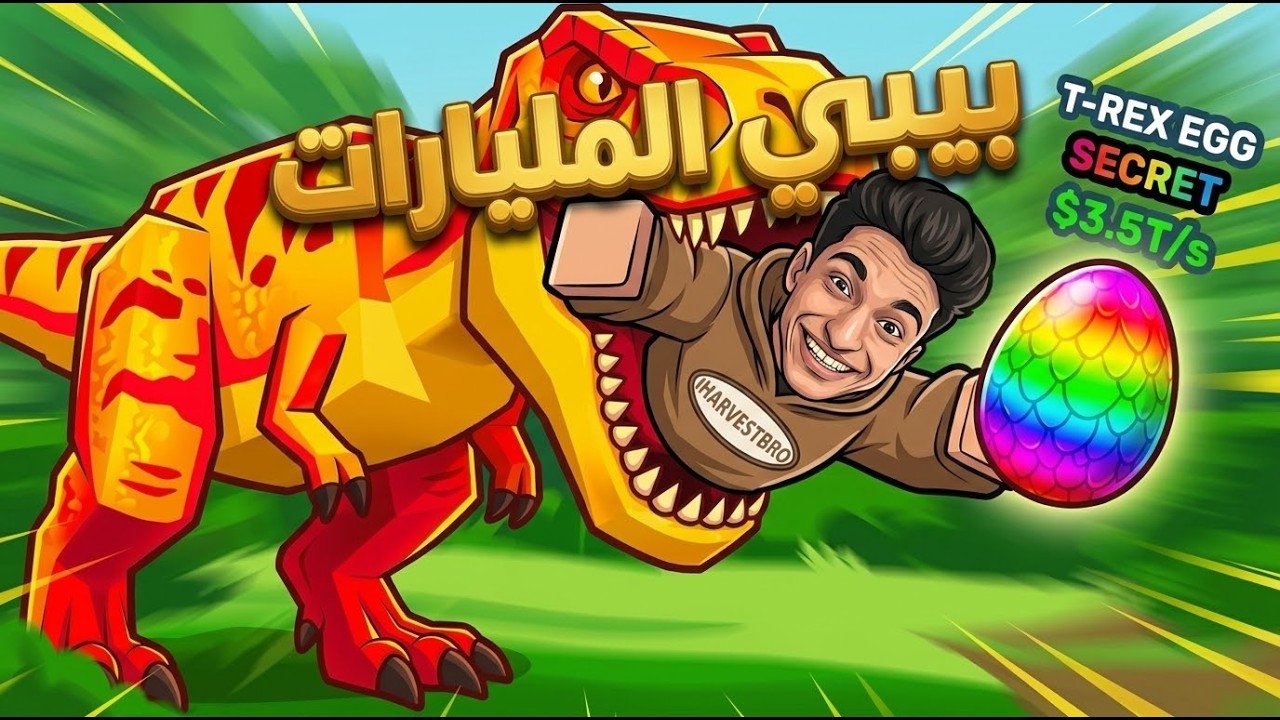 حظ كبير لعب مع عبده ماندو مخلوقات بالمليارات اخيرا🤑 | roblox