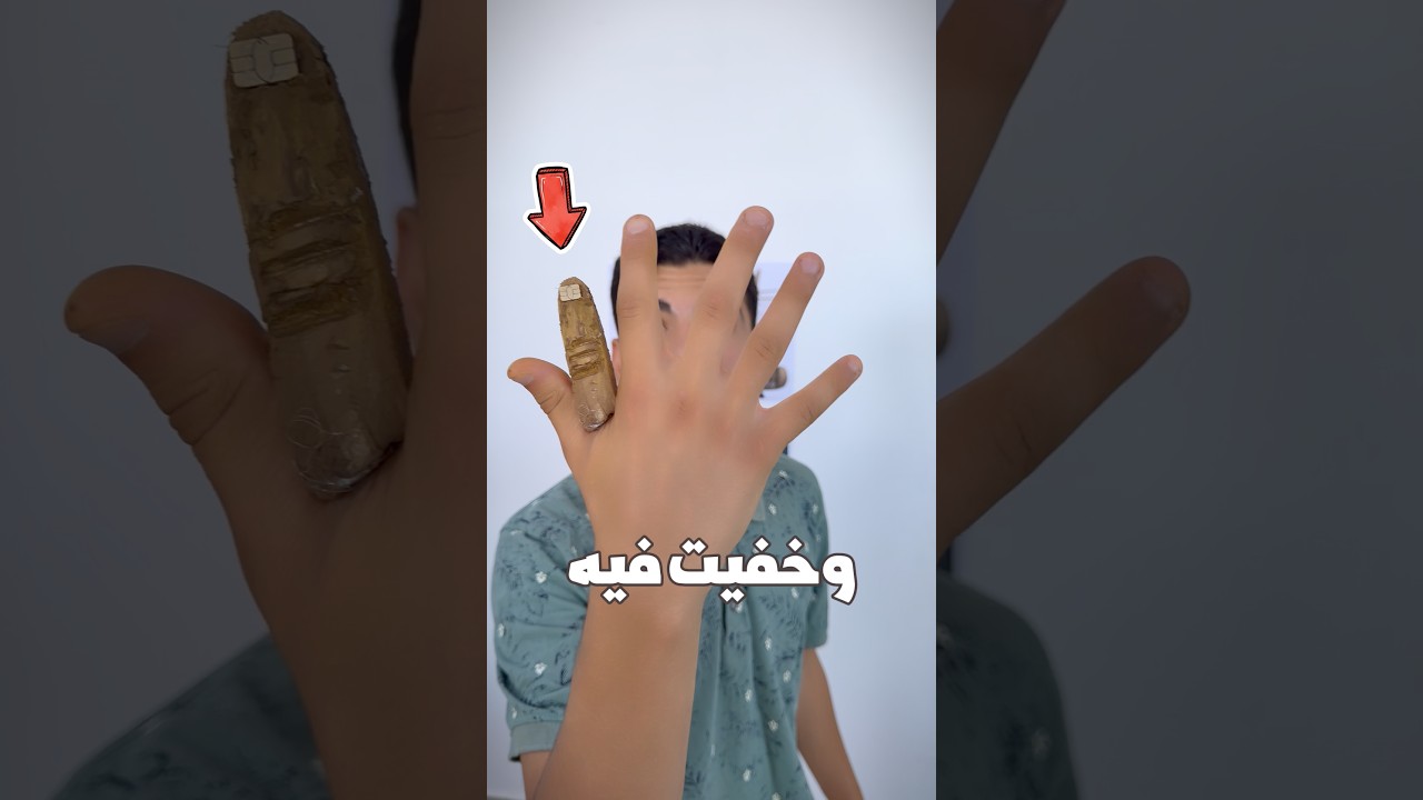 رسمت إصبع سادس وخفيت فيه البطاقة البنكية