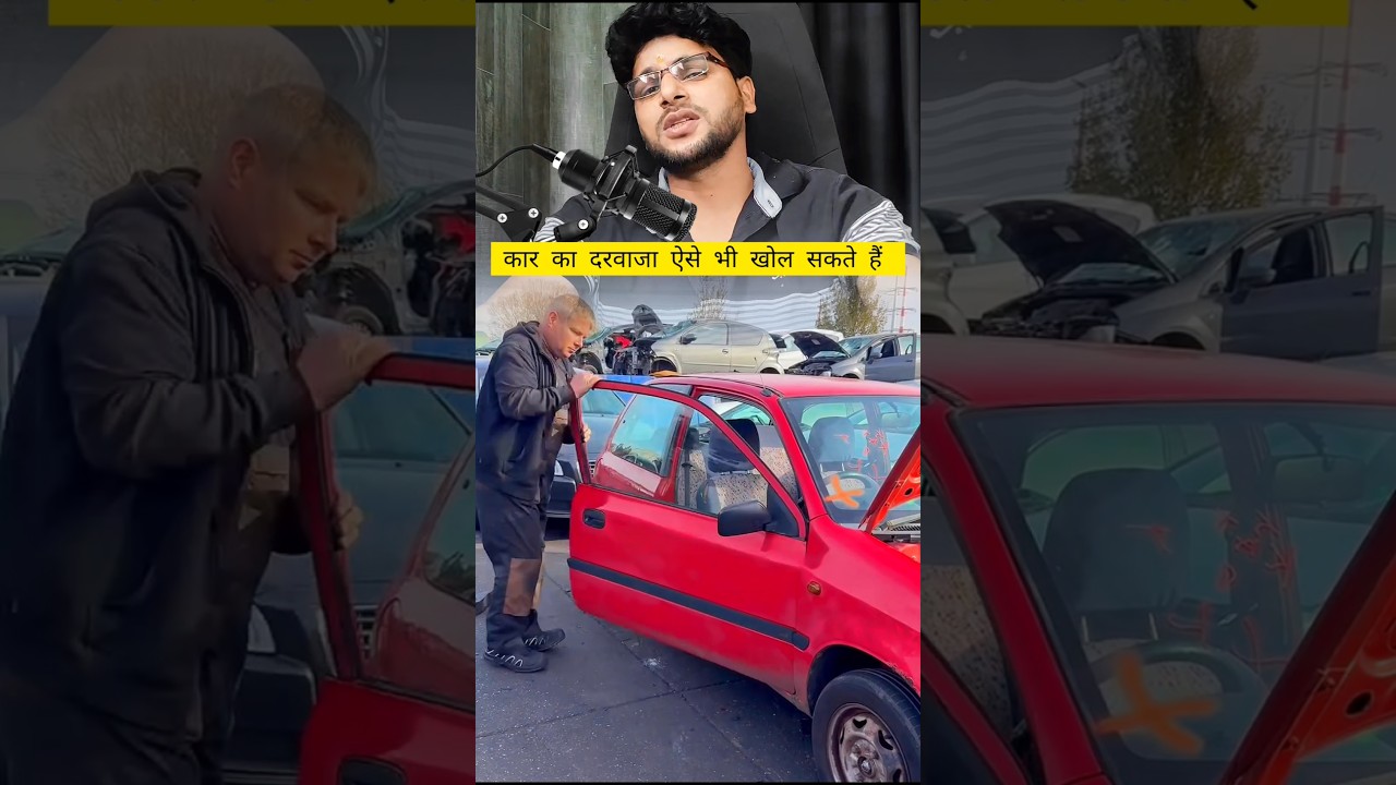कार का दरवाजा खोलने की निंजा तकनीक ✌️💯 #ytshorts #car