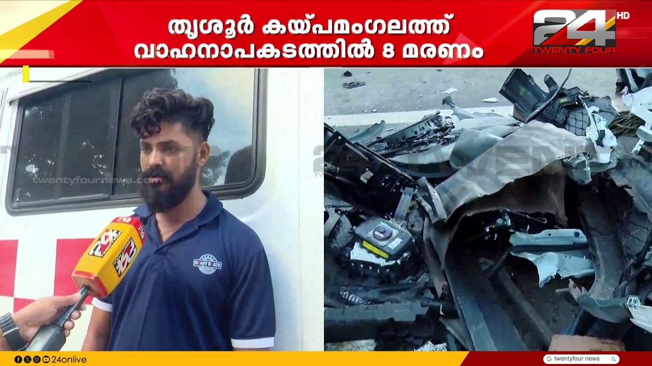 'കണ്ടുനിൽക്കാൻ കഴിയാത്ത കാഴ്ച്ചയായിരുന്നു; എടുക്കുമ്പോൾ ഒരു പയ്യന് ജീവൻ ഉണ്ടായിരുന്നു'