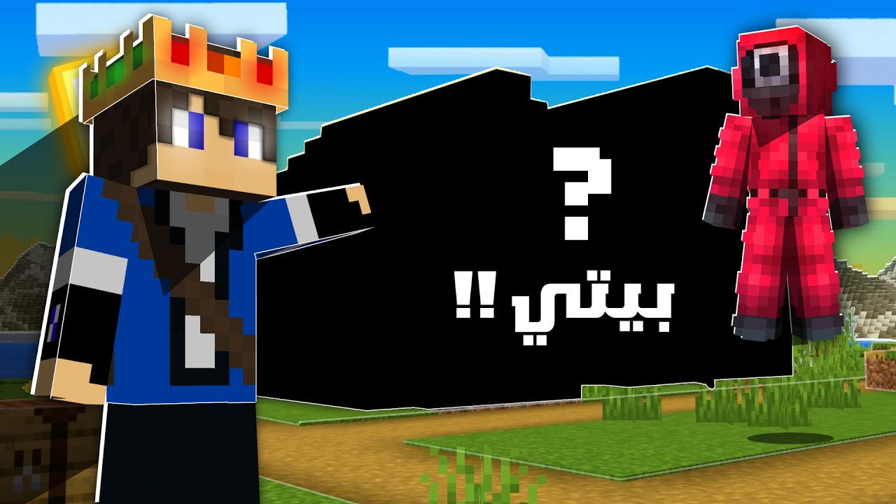 نص قلب #16 بنيت اول بيت الي في السيرفر (أمر من القارد) ..!!