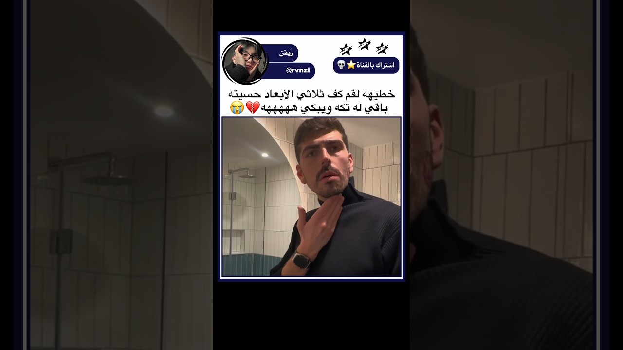 الحلاق باسك؟ههههه😭💔...؟!#explore#shorts#subscribe #bts#kpop#tiktok