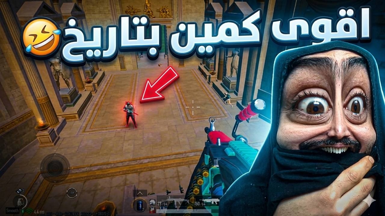 لكيت الحل بعد المعاناة اقوى كمين كمبرة بتاريخ😂ببجي موبايل