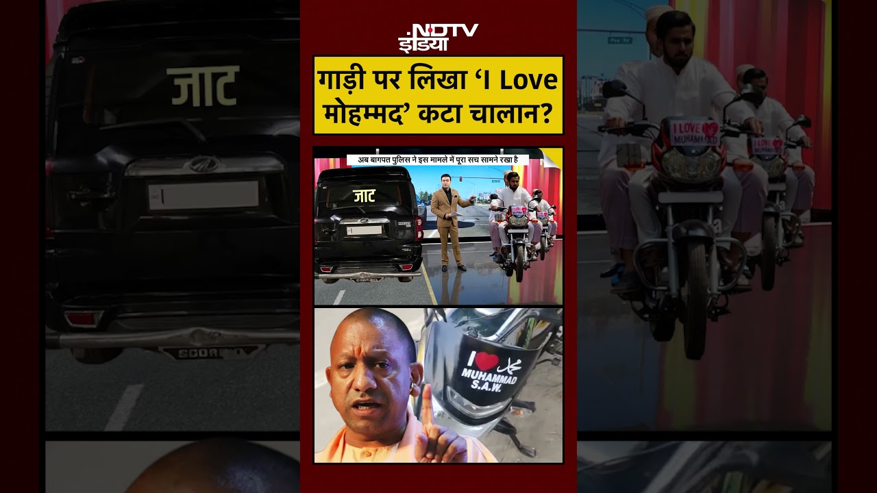 Syed Suhail | Bharat Ki Baat Batata Hoon | गाड़ी पर लिखा ‘I Love Mohammad’ कटा चालान? #shorts #short