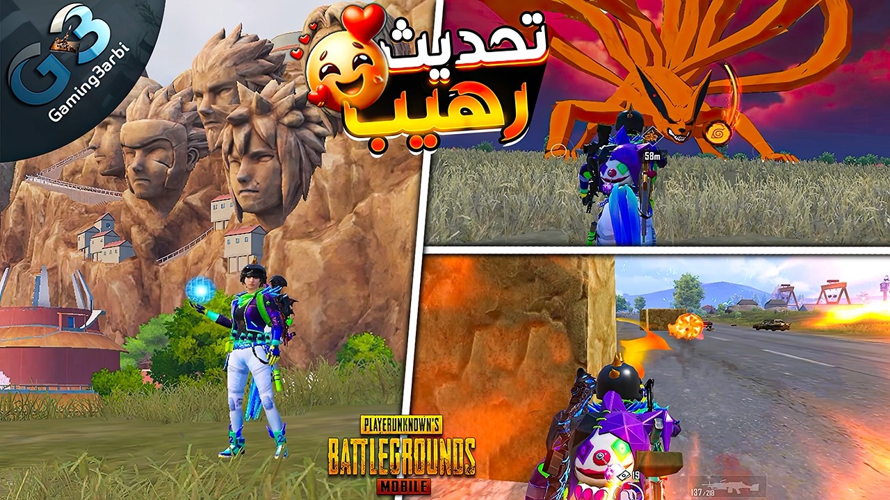 ببجي اسرار وخبايا تحديث 4.5 ناروتو ببجي موبايل PUBG