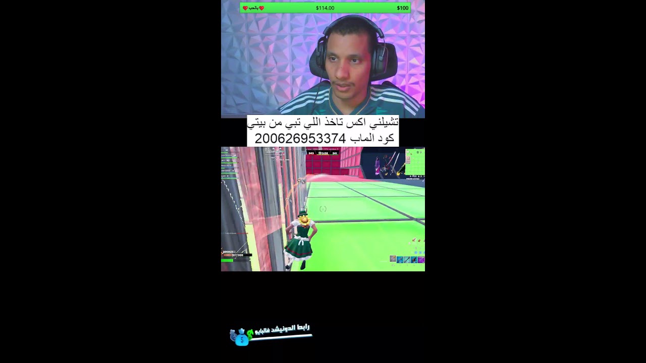 فورتنايت وناسة 😍🤣🔥🔥🔥