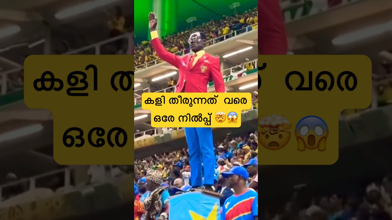 കോംഗോയുടെ  പ്രതിമ ആരാധകൻ 😲 |#footballmalayalam #fifaworldcup #footballshorts