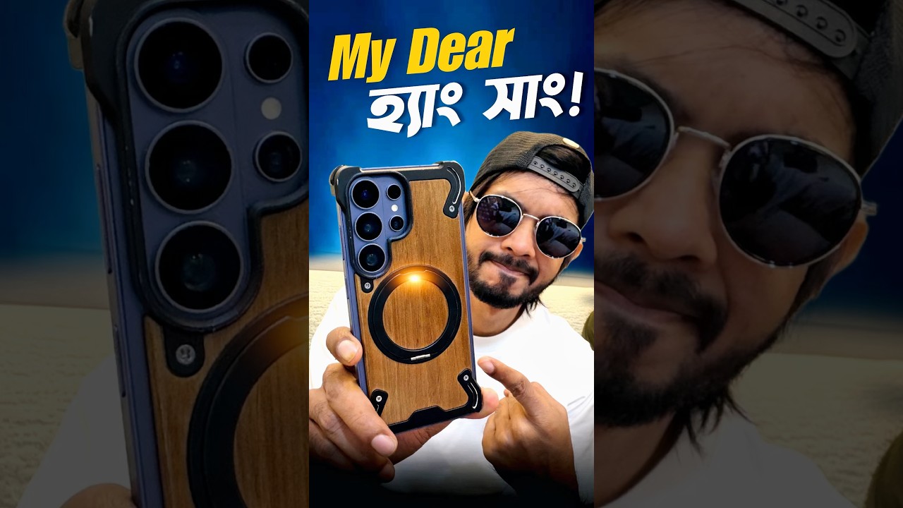 Galaxy S26 Ultra - এর এ কেমন ব্যবহার! #samzone