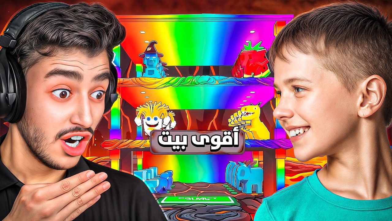 هذا المتابع صدمني بأقوى بيت موجود في ماب النطة😱(مستحيل القوة).!!🔥😍