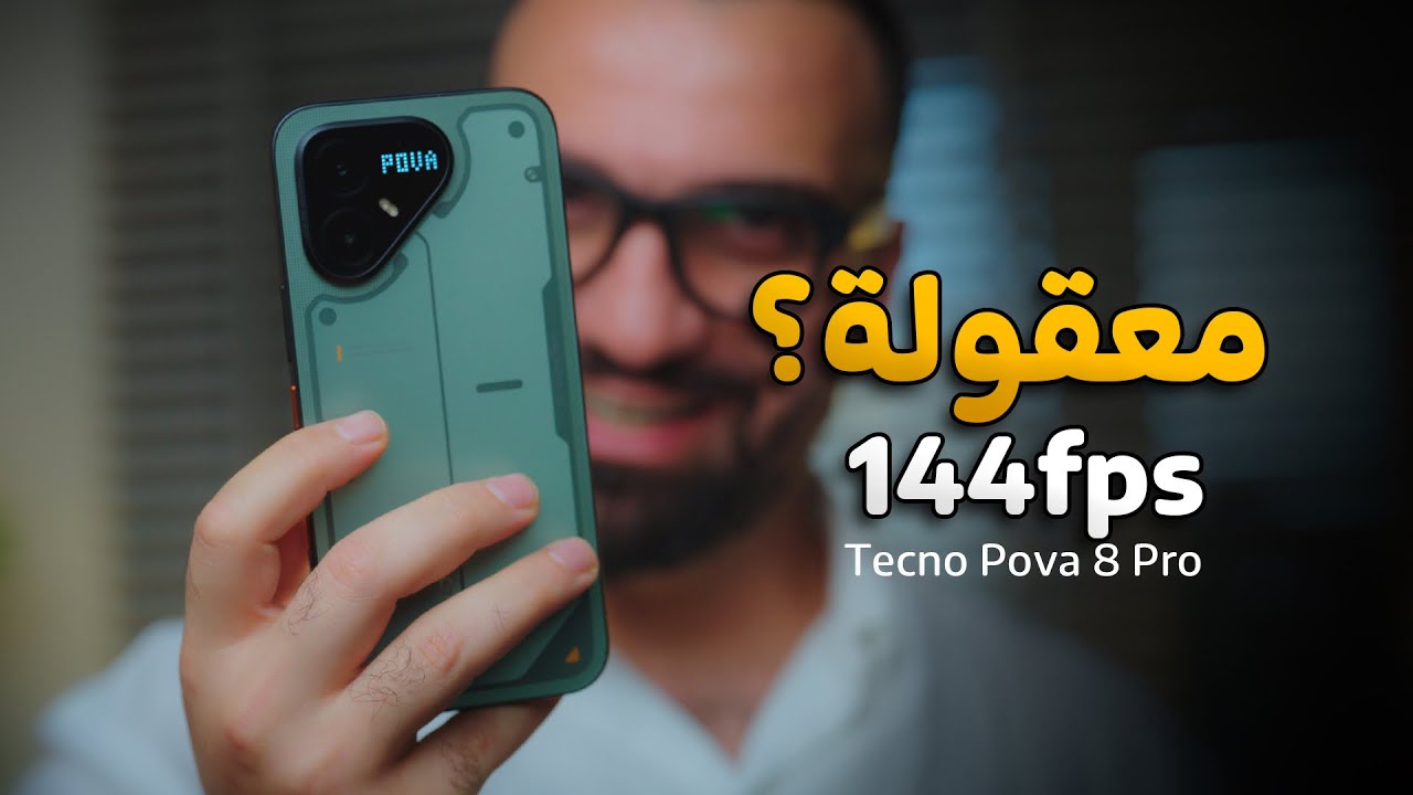 اول موبايل يشغل 144 فريم !! معقولة؟! 📍