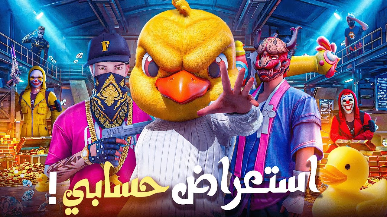 استعراض حسابي  ! 