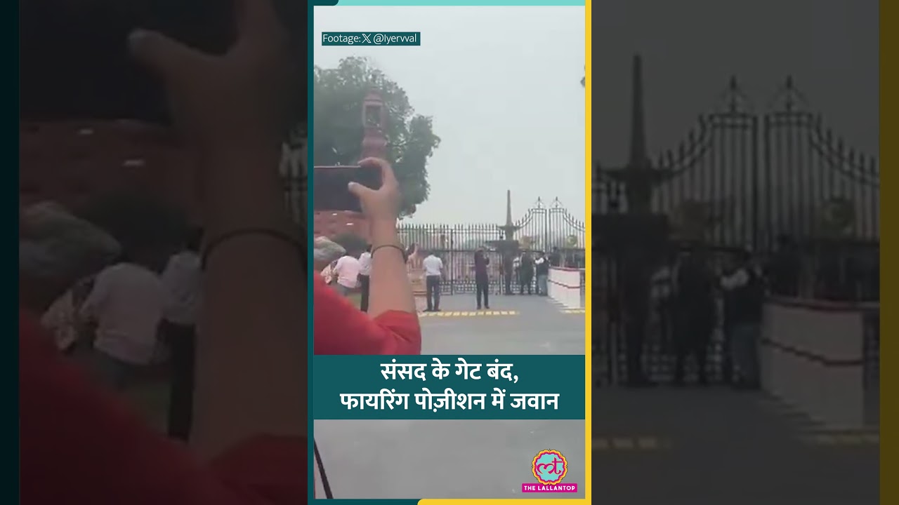Vijay Chowk तक पहुंचे प्रदर्शनकारी, संसद में फायरिंग पोज़ीशन में दिखे जवान | CJP Protest #shorts