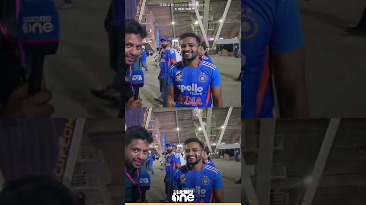 'ആർട്ടിസ്റ്റ് റെഡിയാണോ..' സഞ്ജുവിന്റെ ഡൈഹാർട്ട് ഫാൻ ബേസിലിതാ ഇവിടെയുണ്ട്...