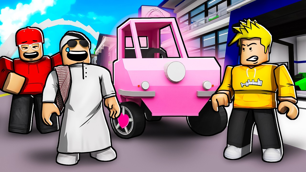 سلطان سوا اقوى مقلب في لؤي ( حذف روبلوكس)!! 😱😝🔥