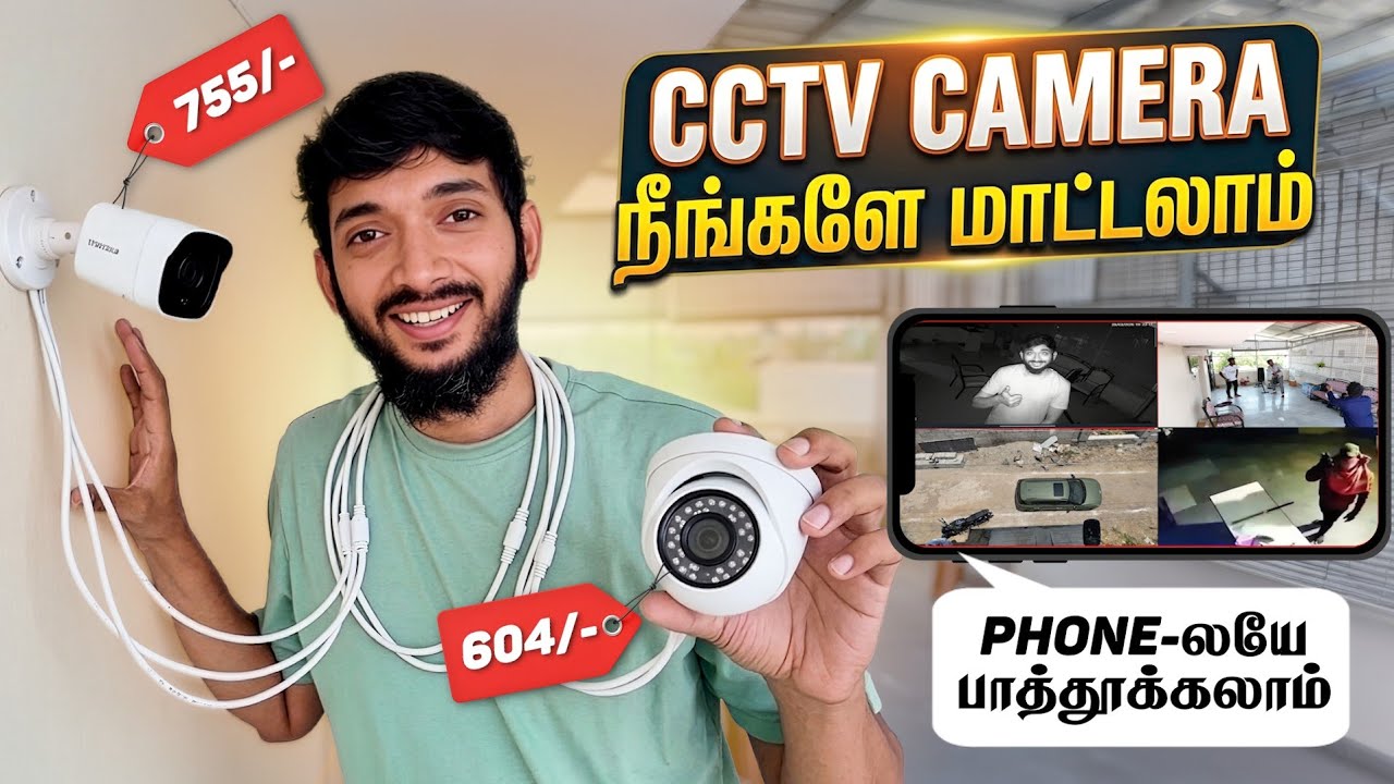 குறைந்த விலையில் CCTV CAMERA.. நீங்களே மாட்டலாம்.. Very Simple..🤗