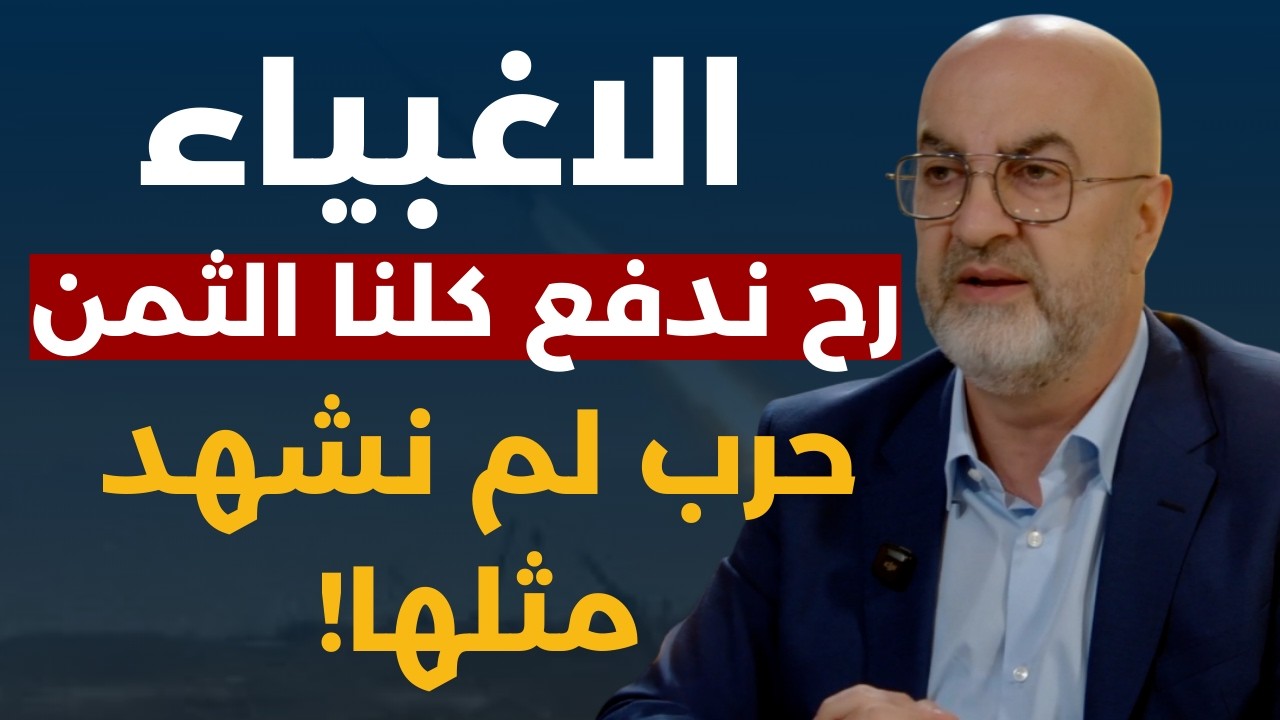 الأغبياء ادخلونا في حرب لم يشهد اللبنانيون لها مثيلا.. طوني ابي نجم: الاجتياح لن يكون فقط في الجنوب