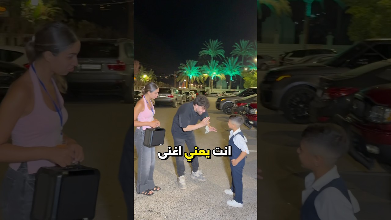 أغنى طفل بالعالم😅☝️ #طفل #اطفال #تحدي