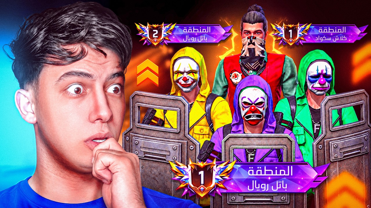 جمعت أقوى 3 لاعبين في التوب لحمايتي من الهكرات !! 😱🔥
