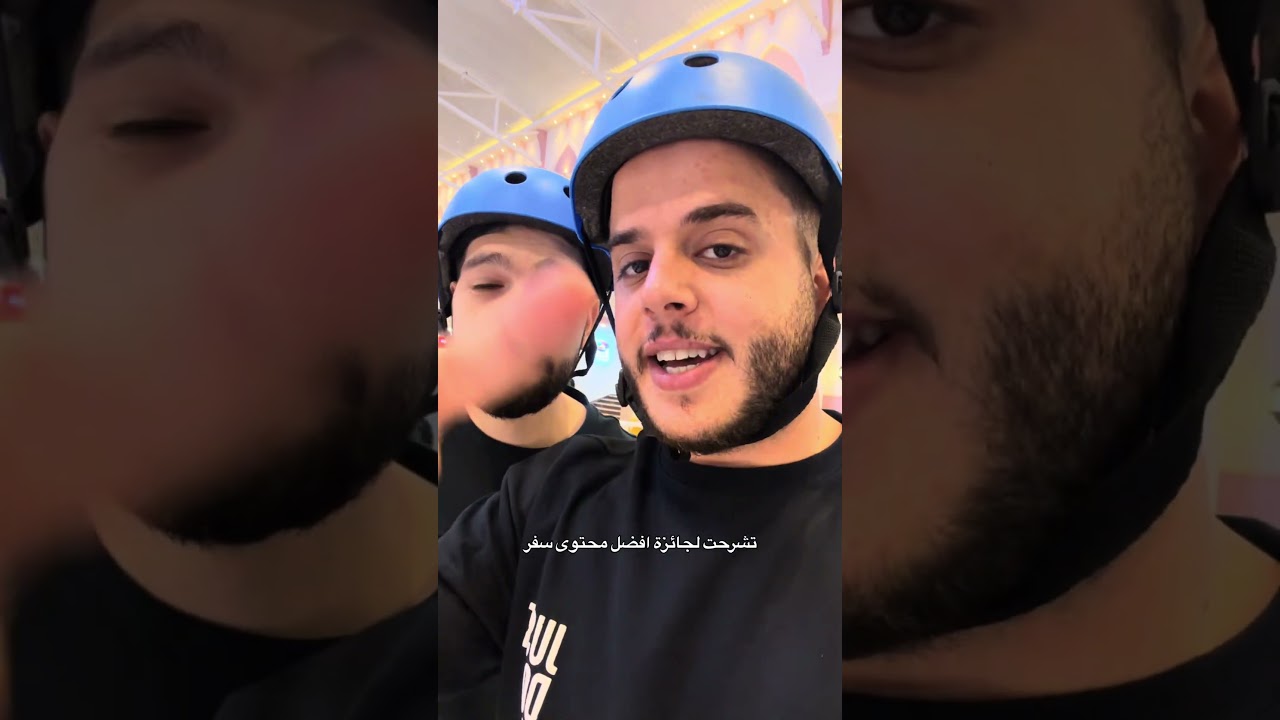 اجينا نتزلج عالثلج 😂 #shorts