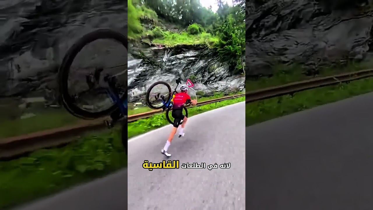 كان يشارك في سباق الدراجات و فجأة حمل دراجته و ركض#shorts