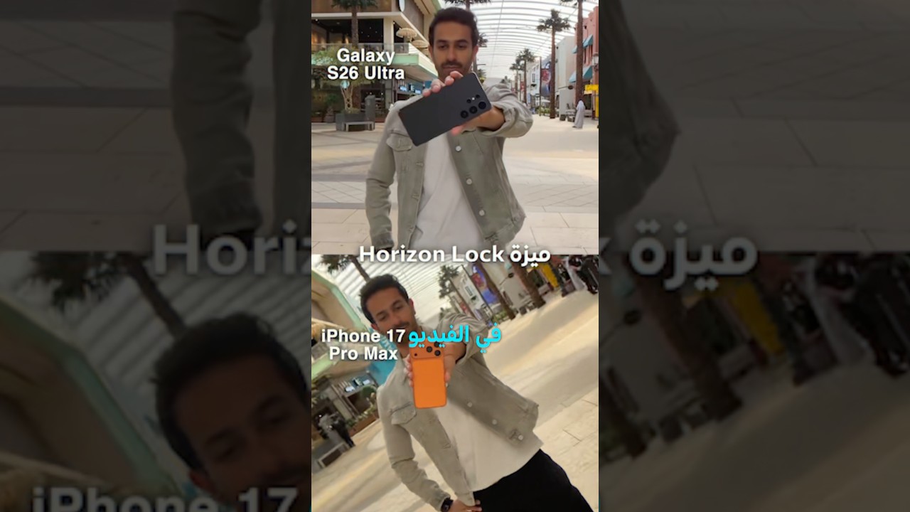 ليه ابل مستحيل تقلد سامسونج في الميزه دي بالذات ؟؟