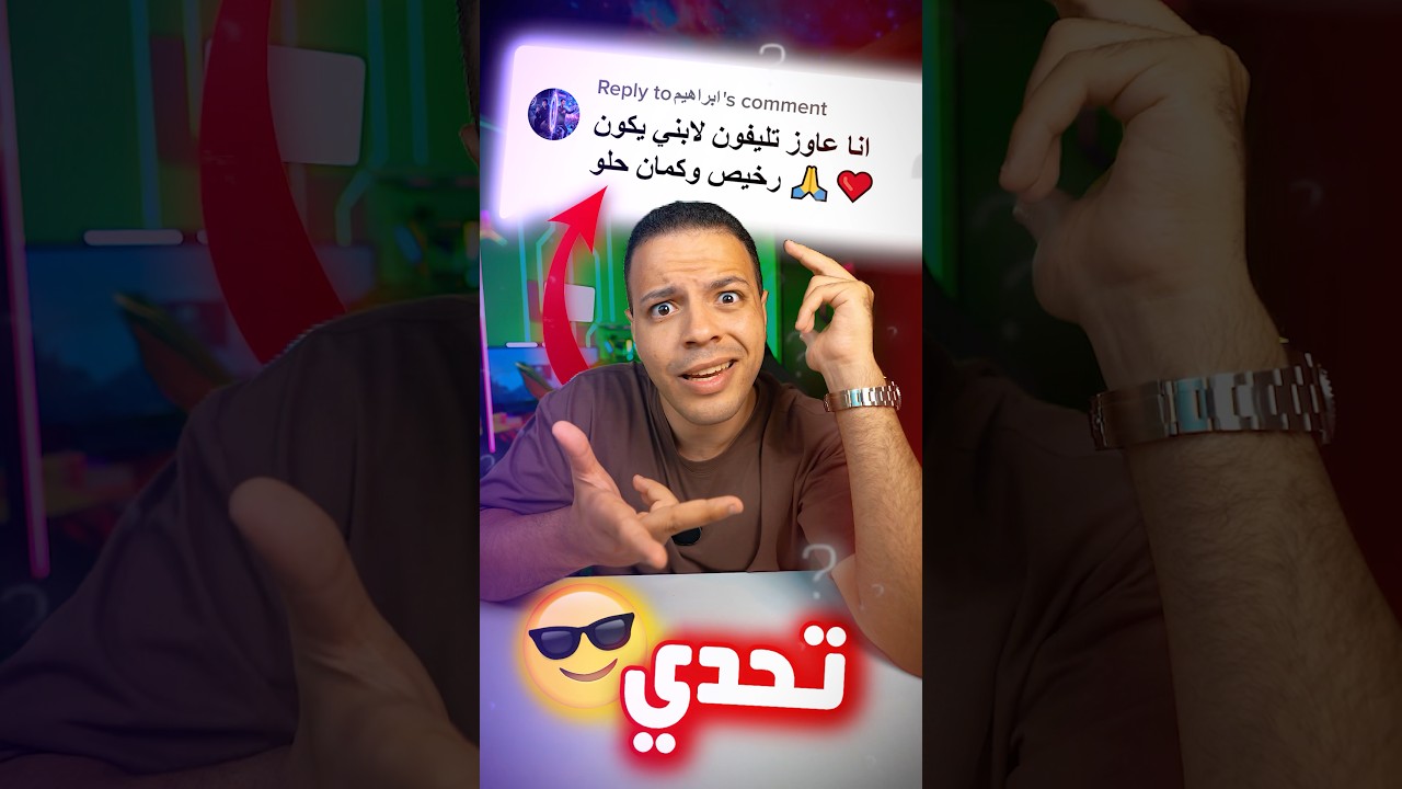 ارخص تليفون جربته في ٢٠٢٦ 😱❗️- تجربه صدمتني 🤯؟!
