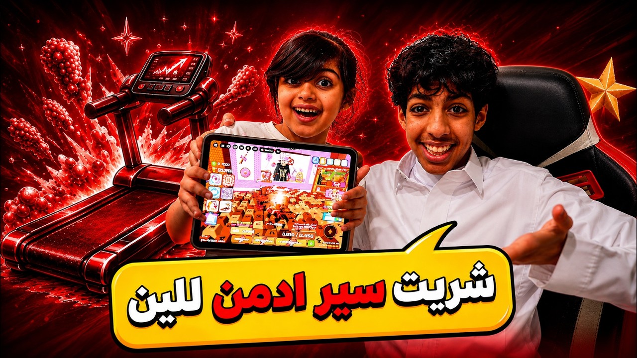 شريت سير الادمن للين ??....