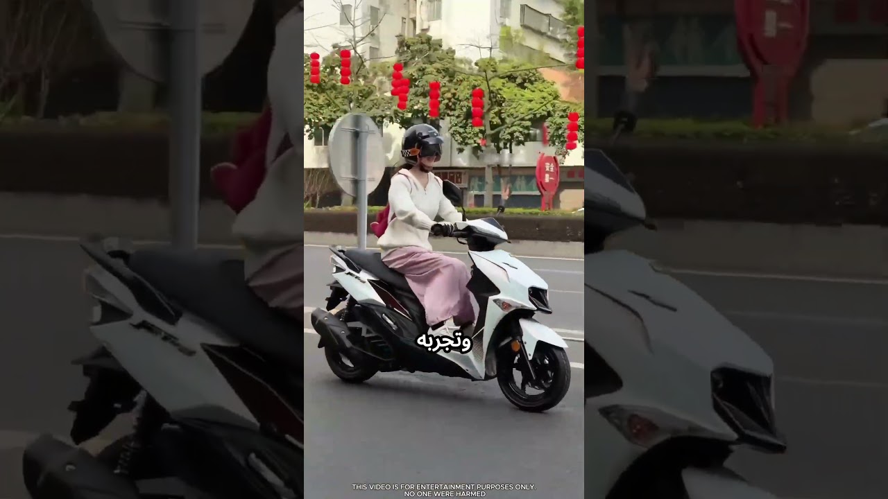 جايبة إسكوتر كبير عليها #viral