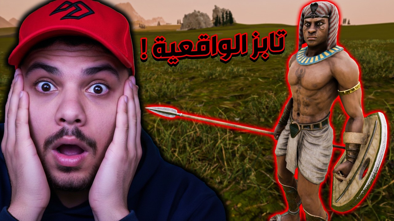 النسخة الواقعية من تابز 😱🔥