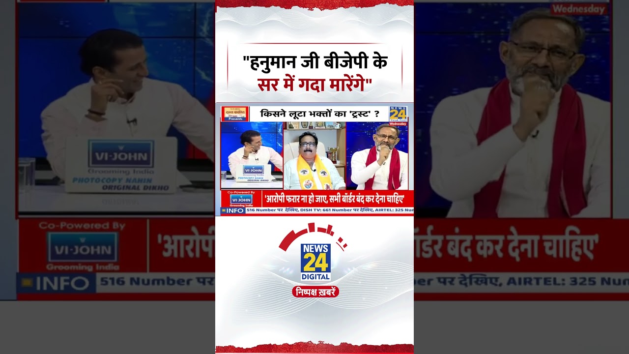 Rashtra Ki Baat: सपा प्रवक्ता बोले-"हनुमान जी बीजेपी के सर में गदा मारेंगे"