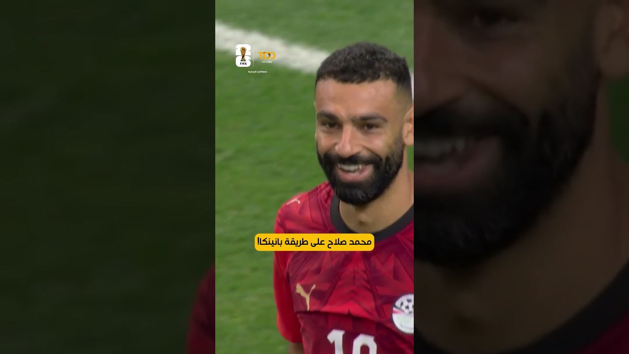 حطها في الجول وضحك! صلاح يداعب الشباك الأسترالية بـ "بانينكا" تاريخية.. ساحر يا ملك!