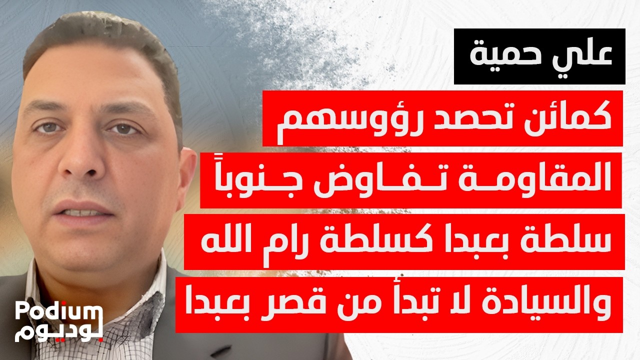 خبير عسكري يكشف خسائر اسرائيل: 136 دبابة وأسـ ـلحة جديدة لدى المقـ ـاومة تثير قلقها