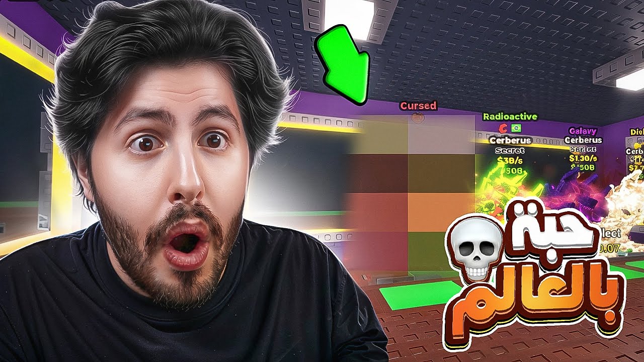 ! 😨😂 جبت برينروت نادر بالخطأ