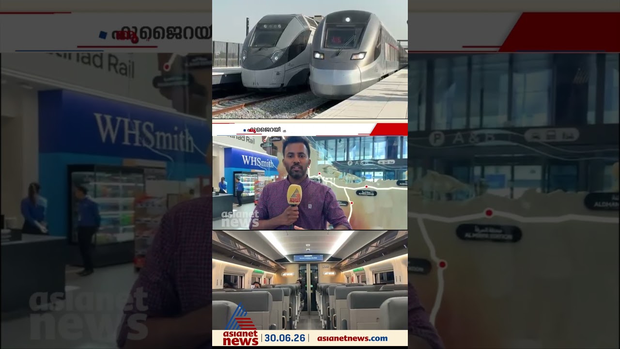 മരുഭൂമിയലൂടെ ചൂളംവിളിച്ച് കുതിച്ച് പാഞ്ഞ് യുഎഇയുടെ ആദ്യ പാസഞ്ചർ ട്രെയിൻ