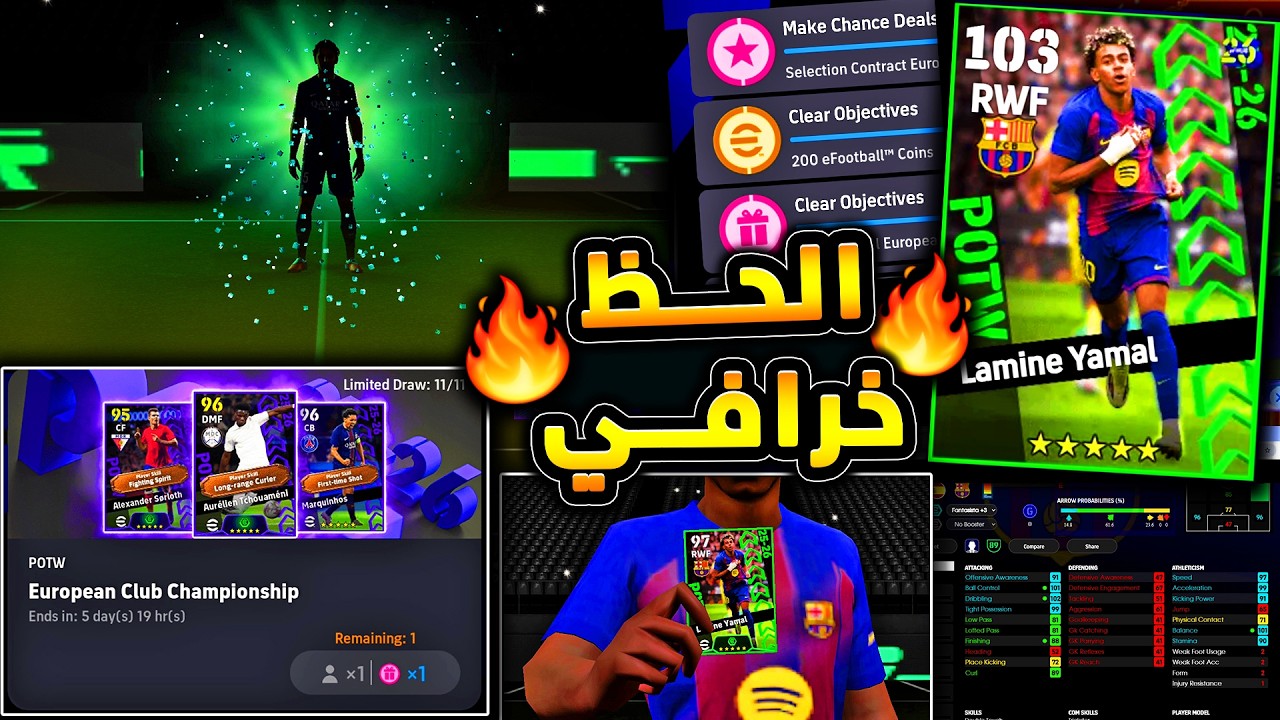 ايه الي هيحصل لو الحظ استمر كده ؟!🔥🤯 تفتيح بكجات نجوم الاسبوع ودوري الابطال 😱|efootball 2026