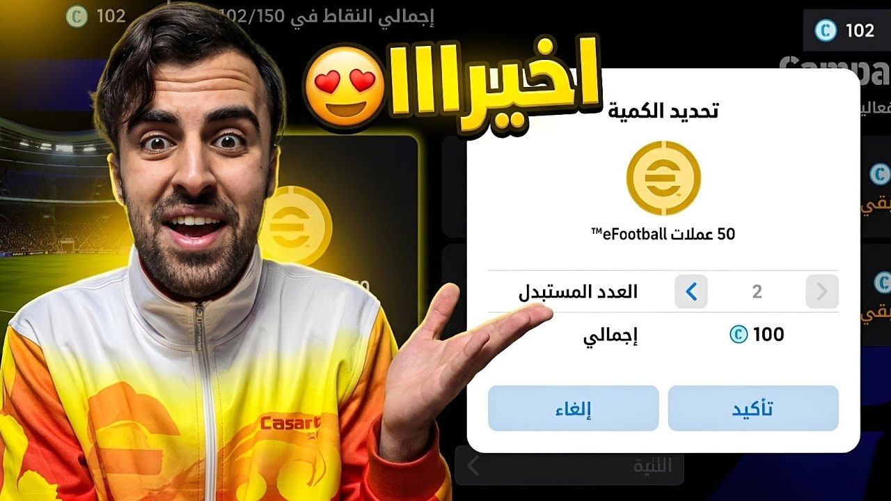 من الصفر #32 جمعت كل احداث الكوينز شوف شكد حصلت 😍🔥 eFootball2026