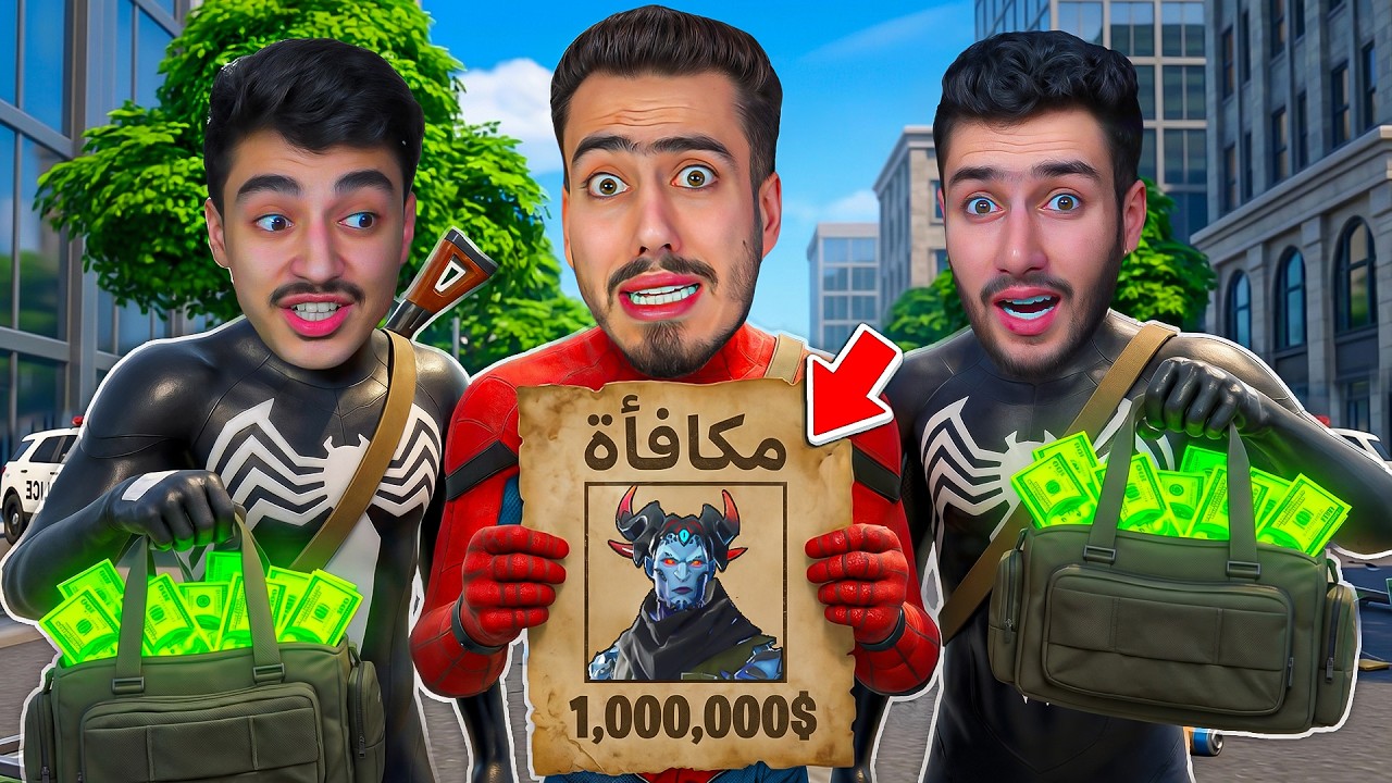 البحث عن عصابة العناكب في قراند سيتي 💔😭 (منصوري ضايع) !! Fortnite