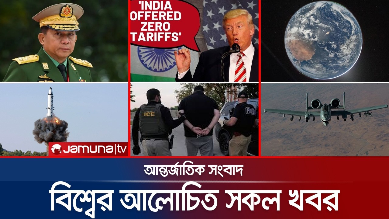 একনজরে বিশ্বের আলোচিত সব খবর | Jamuna i Desk | 04 April 2026 | Jamuna TV