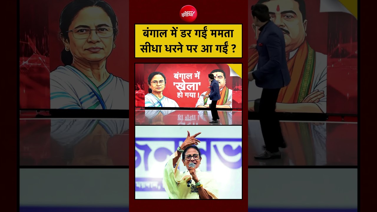 Syed Suhail | Bengal Election 2026 Exit Poll | बंगाल में डर गईं Mamata, सीधा धरने पर आ गईं ? | TMC