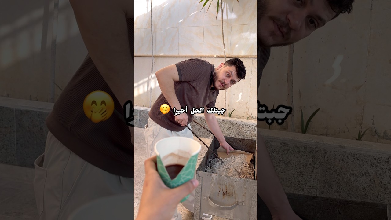 حليت لك مشكله كبيره 🤭