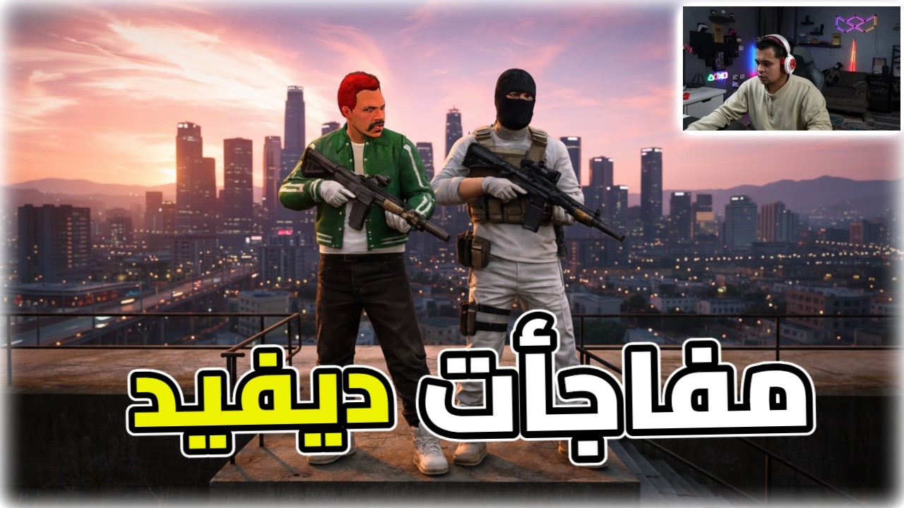 مكوك فضائي غريب | ومعاهده صلح بين ديفيد وخرطوم ومفاجأت ديفيد المثيرة😱🔥