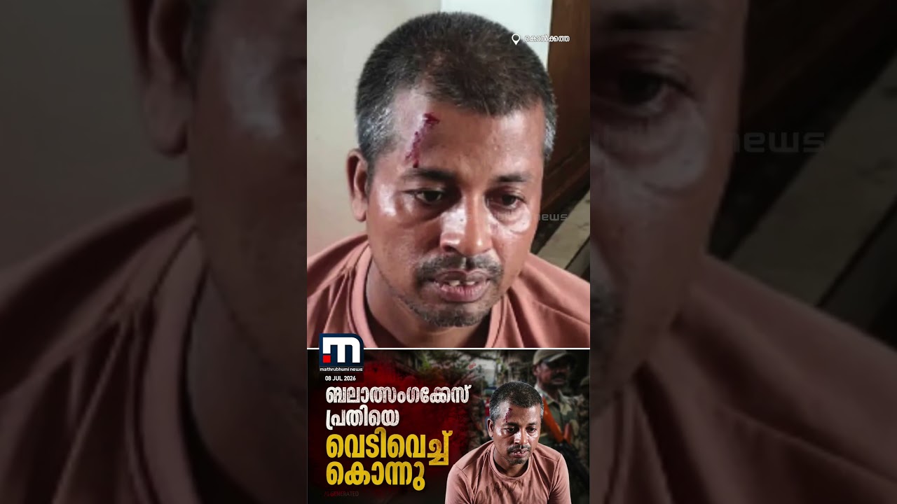 12കാരിയെ ബലാത്സംഗം ചെയ്ത് കൊന്ന കേസ്; മുഖ്യ പ്രതിയെ പോലീസ് വെടിവച്ച് കൊന്നു
