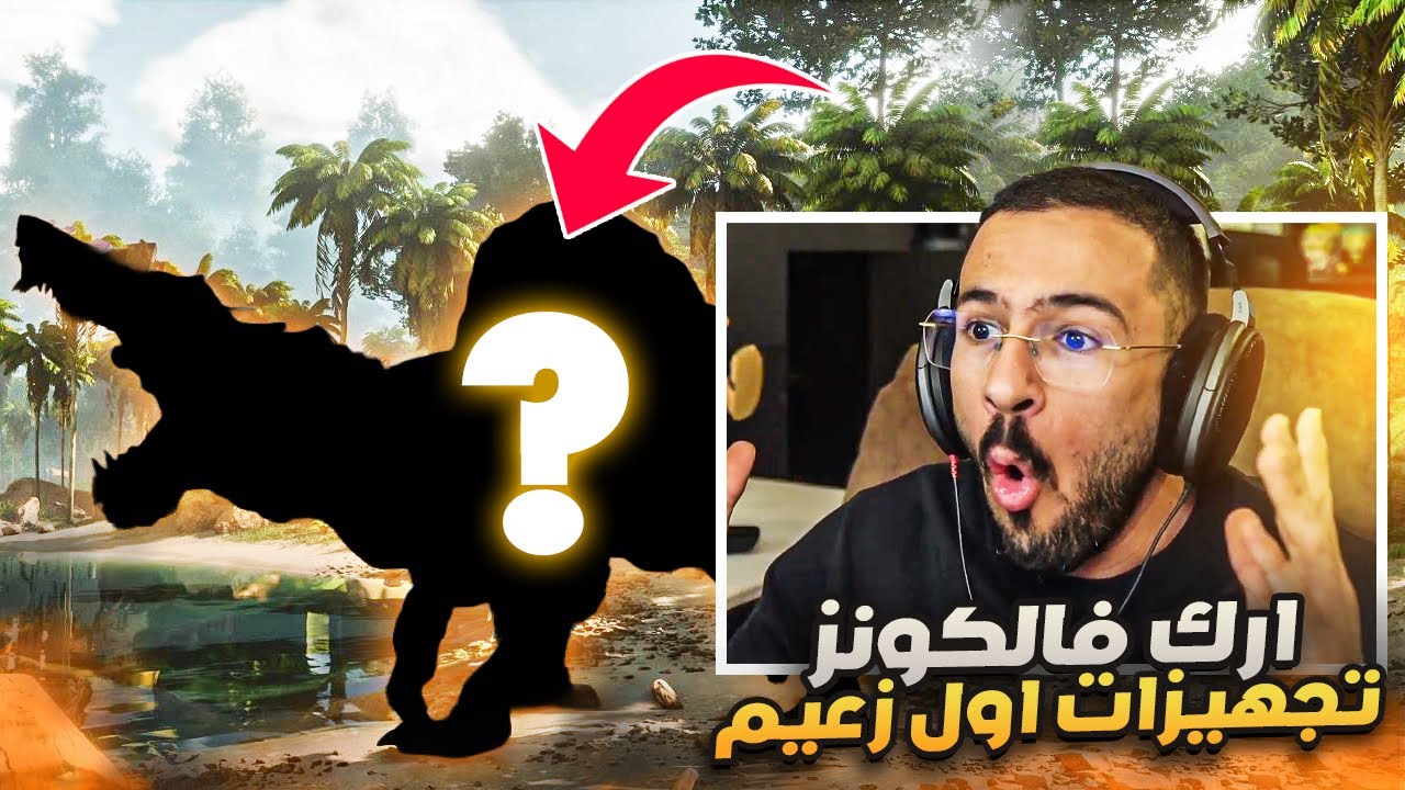 ارك فالكونز 2 - تجهيزات الحرب !!