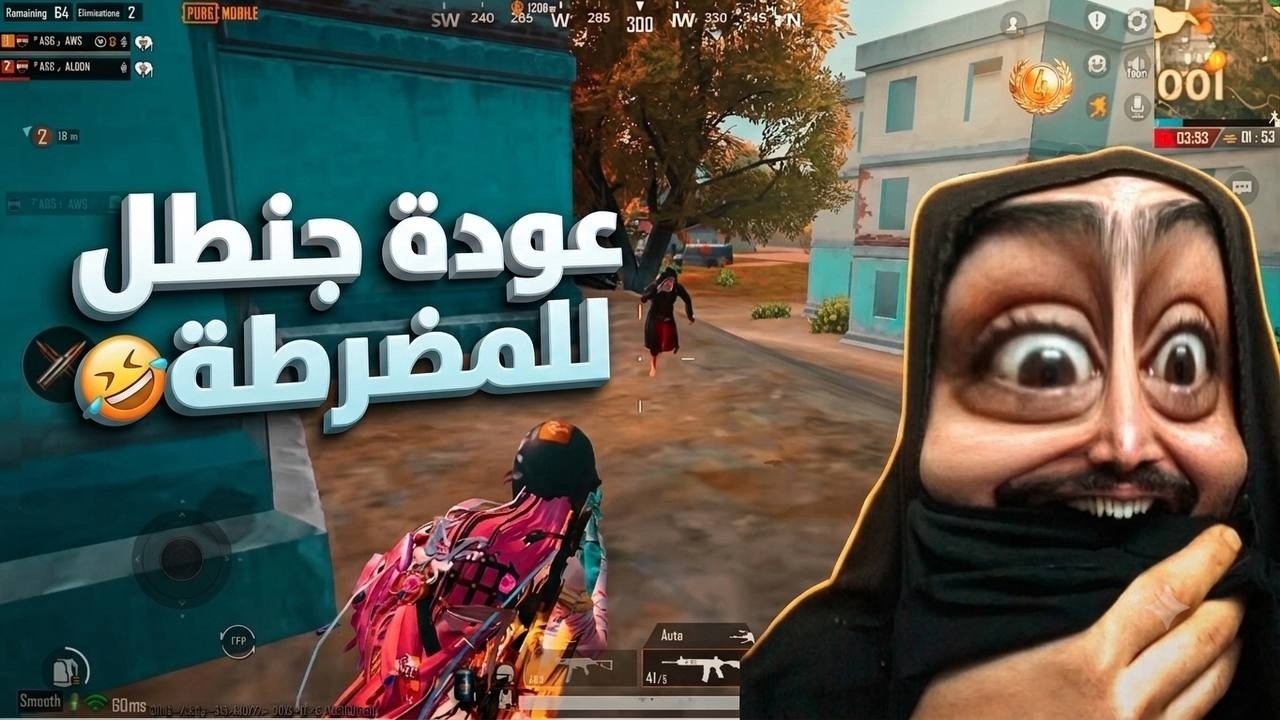 اخيراً عودة جنطل بعد انقطاع طويل🔥ببجي موبايل