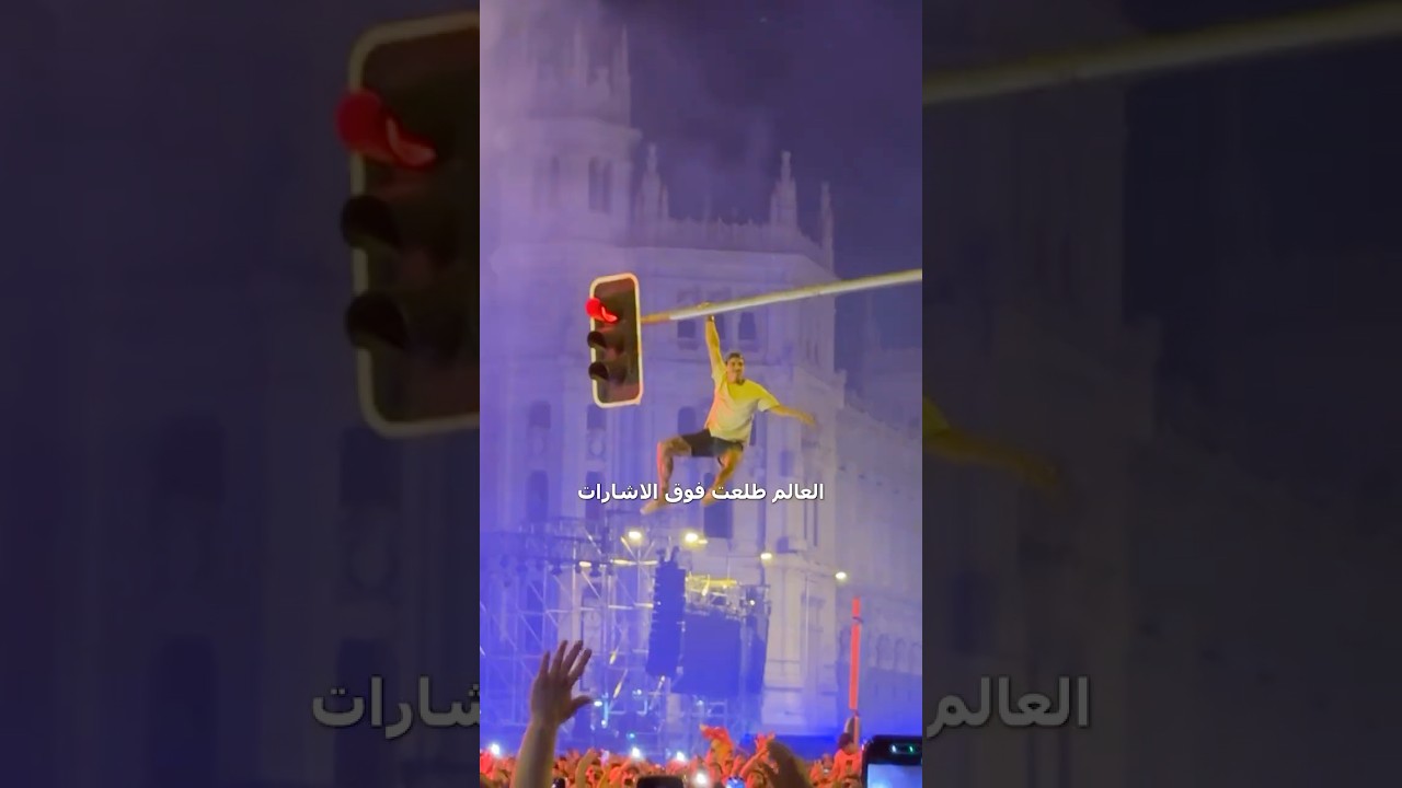 حضرنا أكبر مباراة بالعالم… والصدمة كانت خارج الملعب!